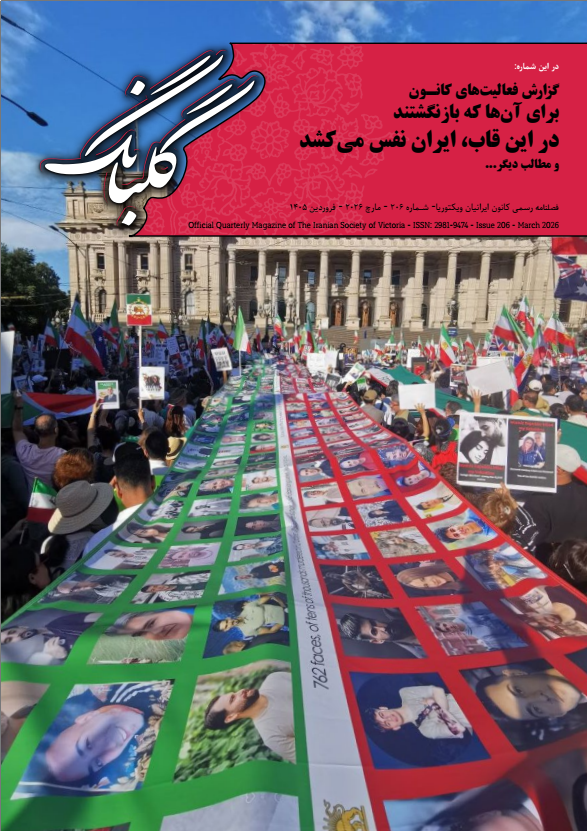 Golbang cover, Issue 206