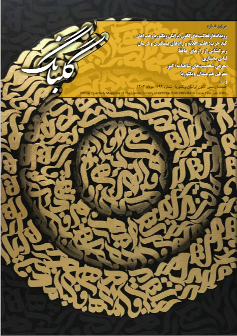 Golbang cover, Issue 199