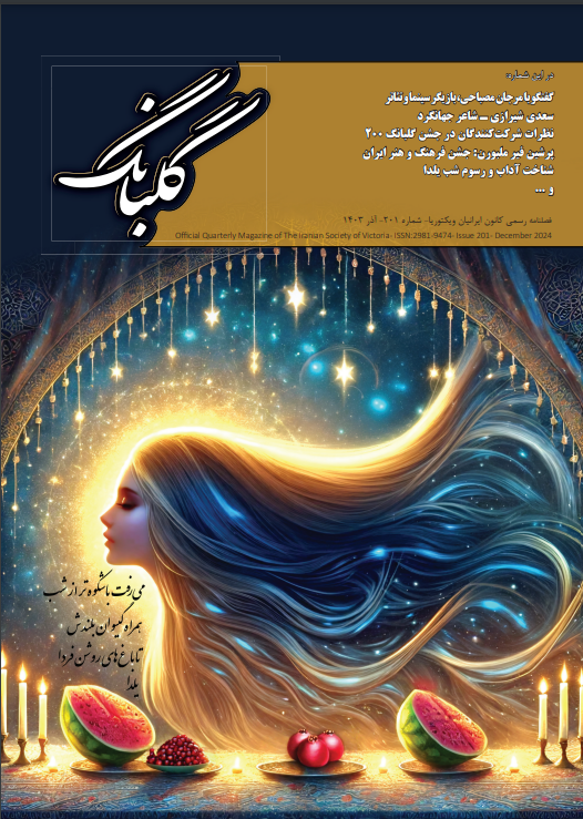 Golbang cover, Issue 201